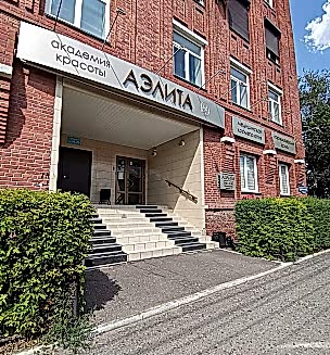 Об академии красоты