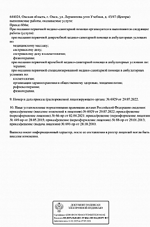 Об академии красоты