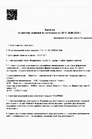 Об академии красоты